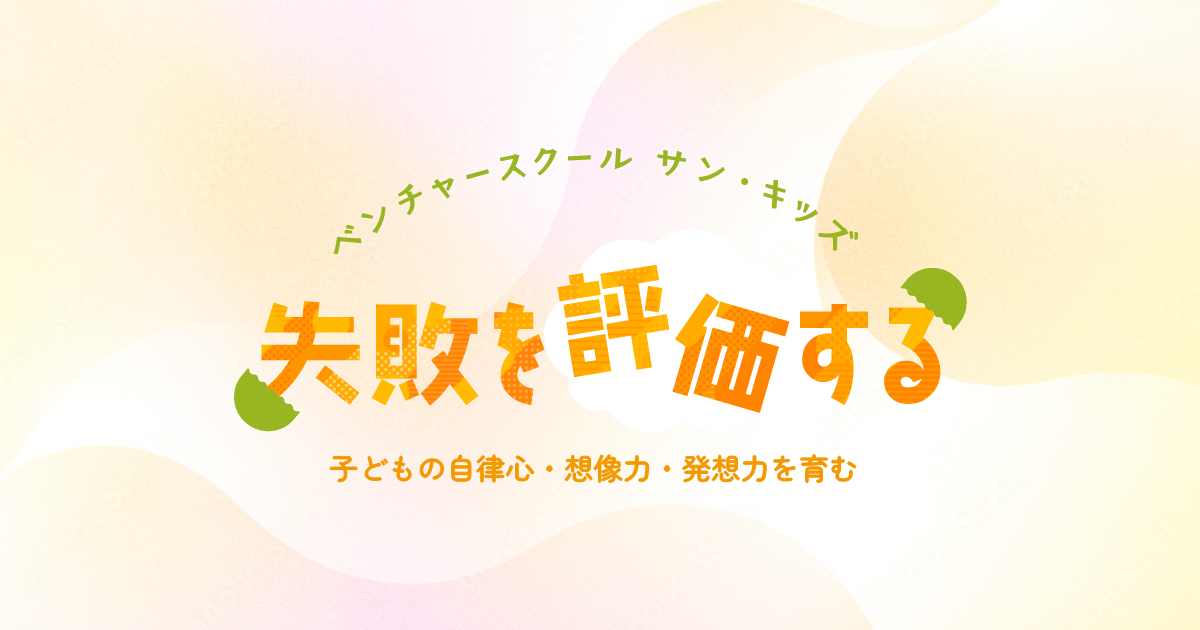 東京学芸大学附属幼稚園竹早園舎の幼稚園・小学校受験情報 ｜恵比寿・麻布十番・高輪・小石川の幼児教室サン・キッズ